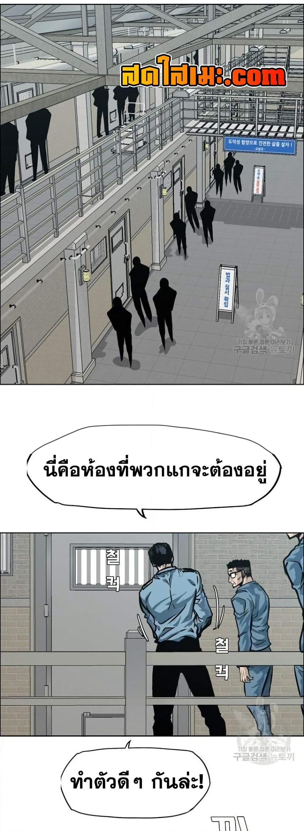 Boss in School page 9