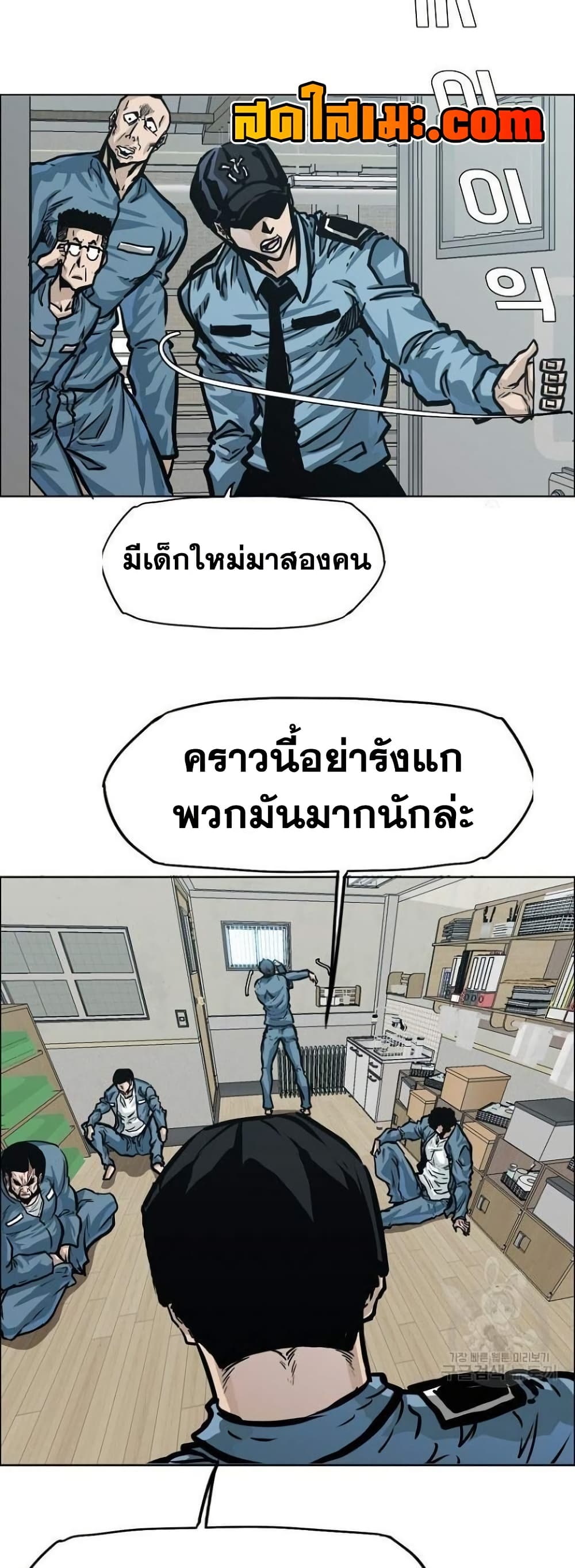 Boss in School page 10