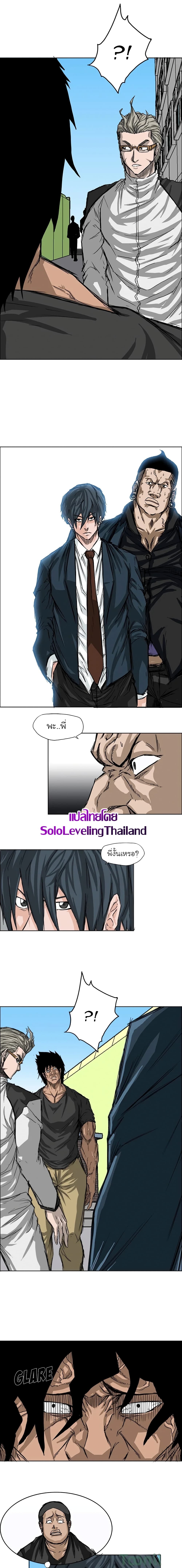 Boss in School page 1