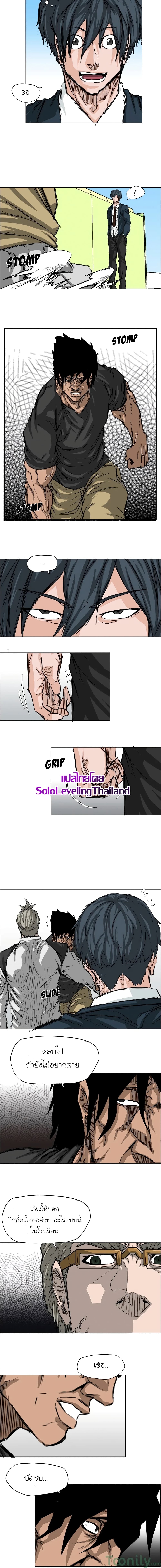 Boss in School page 2