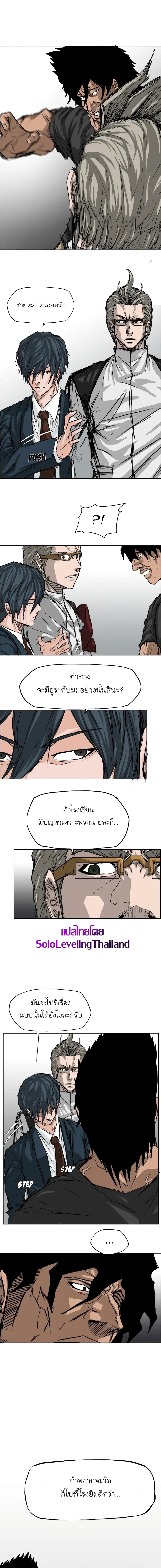 Boss in School page 3
