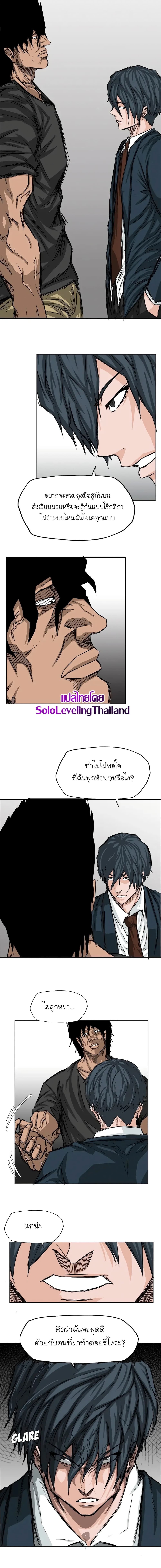 Boss in School page 4