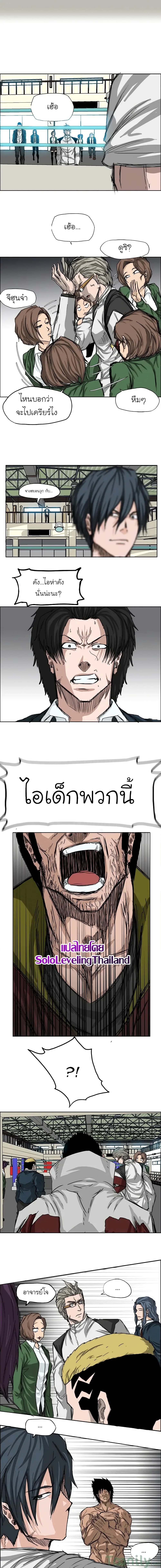 Boss in School page 7