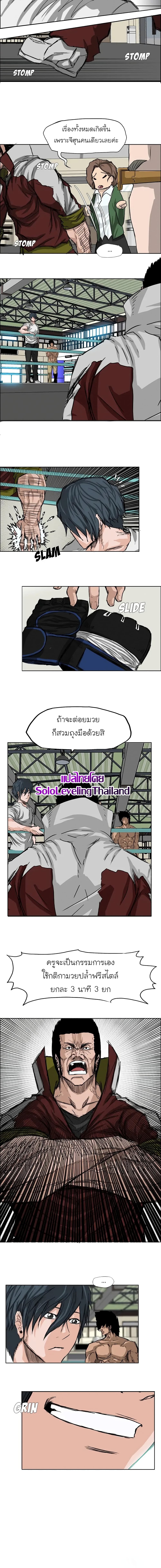 Boss in School page 8