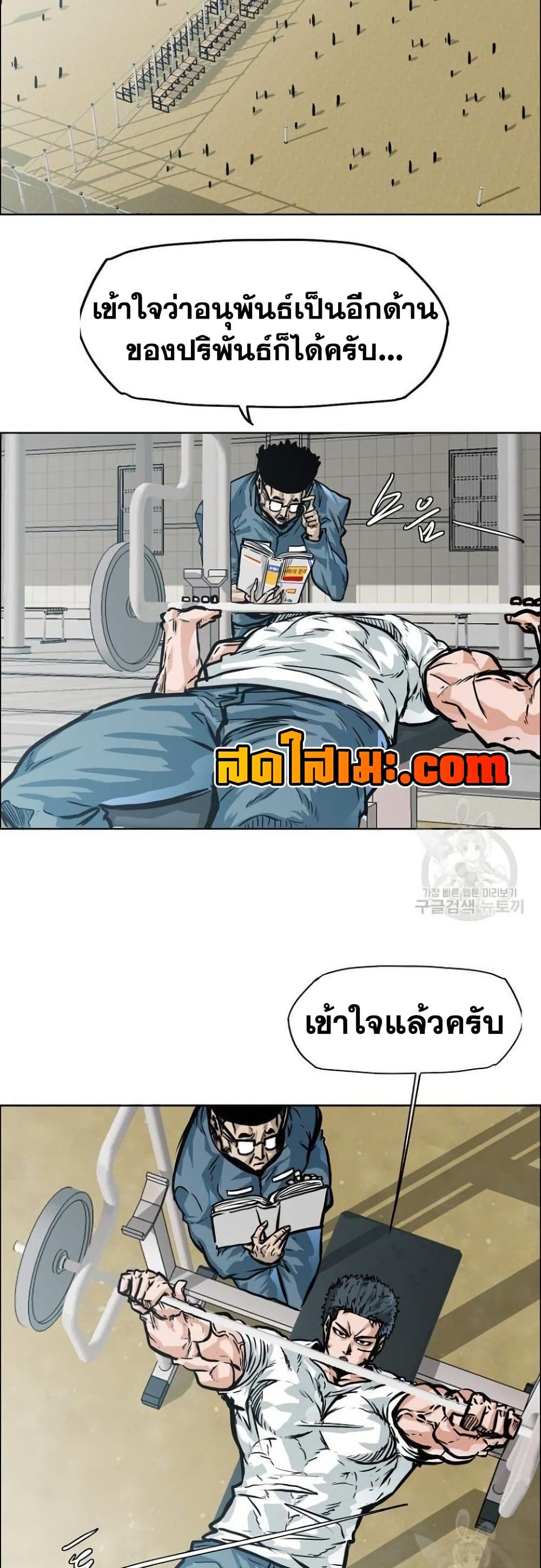 Boss in School page 2