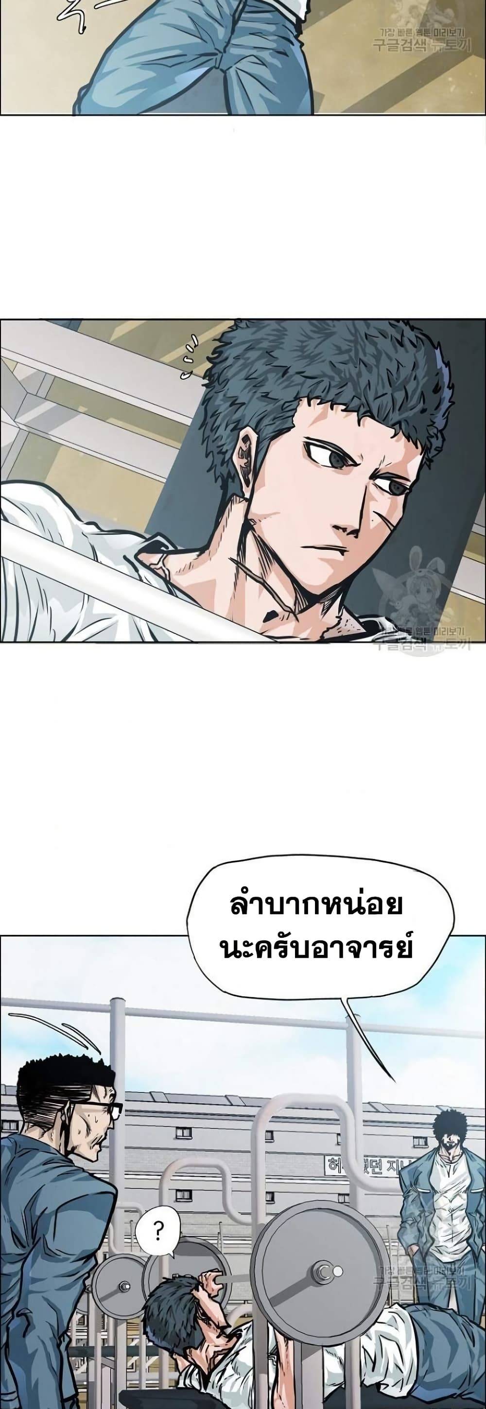 Boss in School page 3