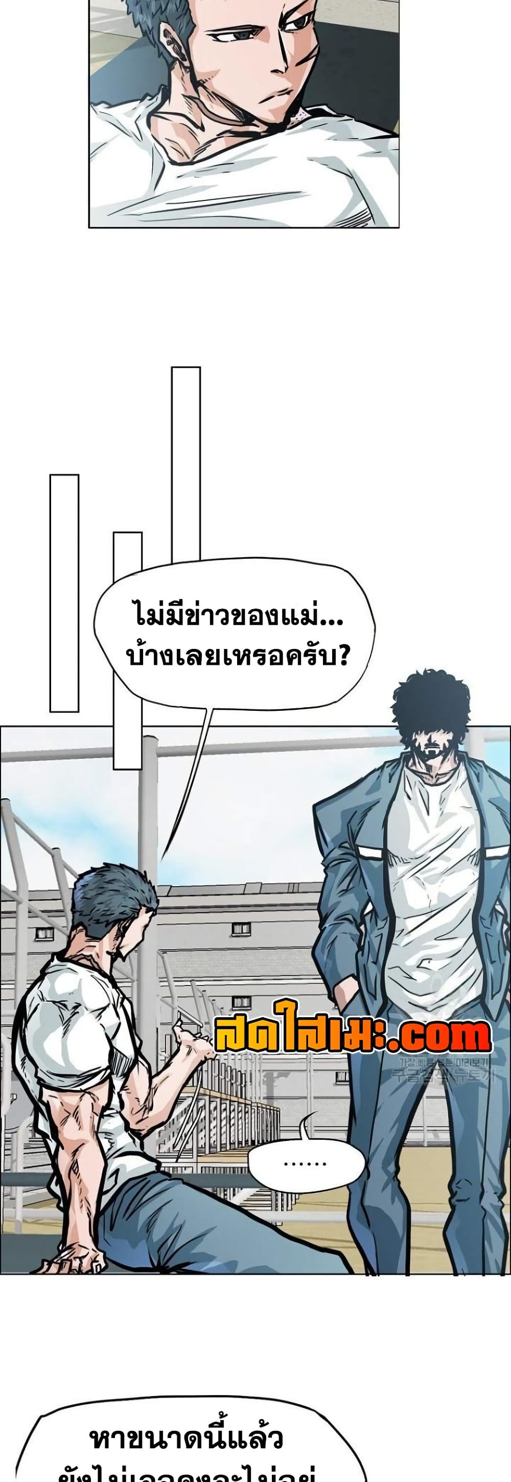Boss in School page 5