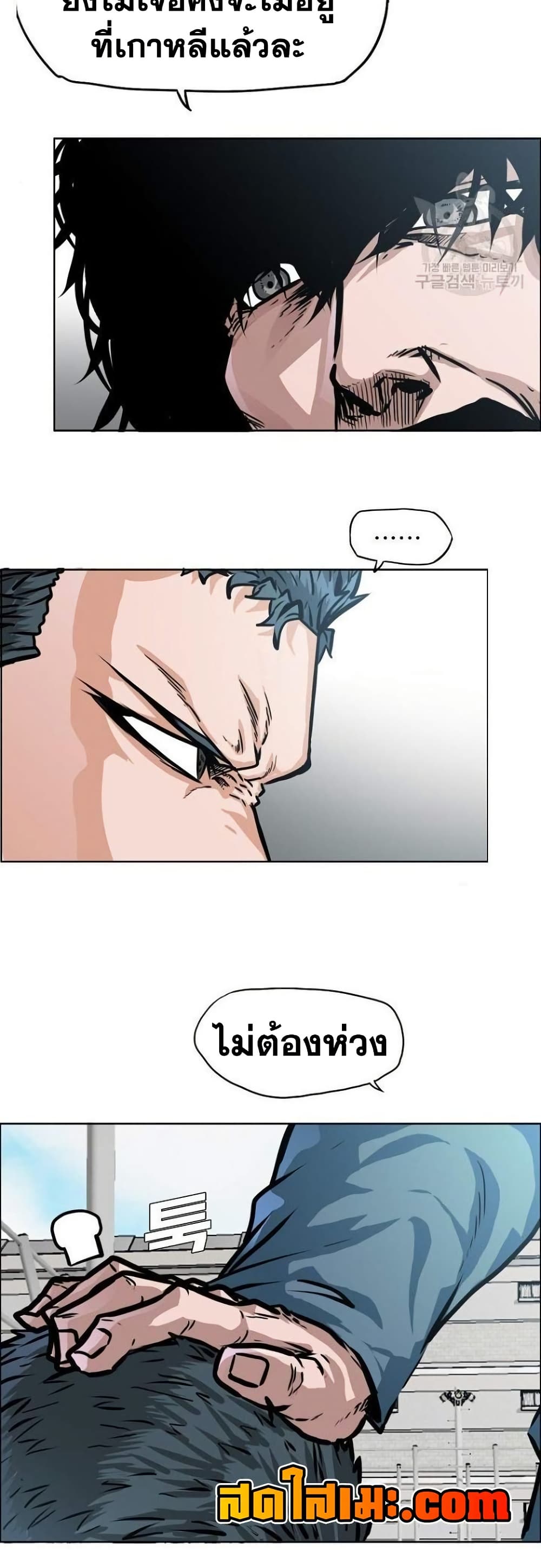 Boss in School page 6