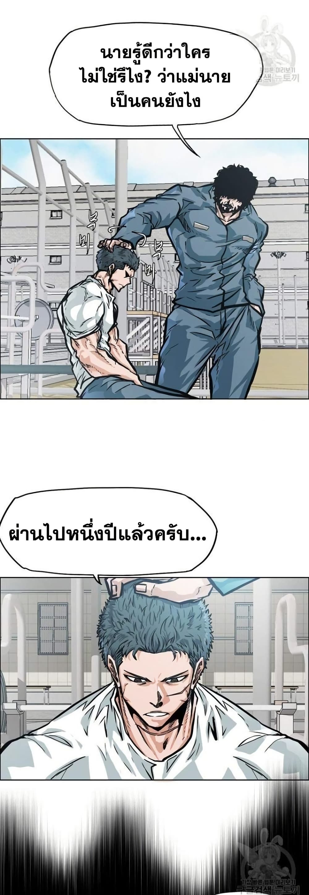 Boss in School page 7