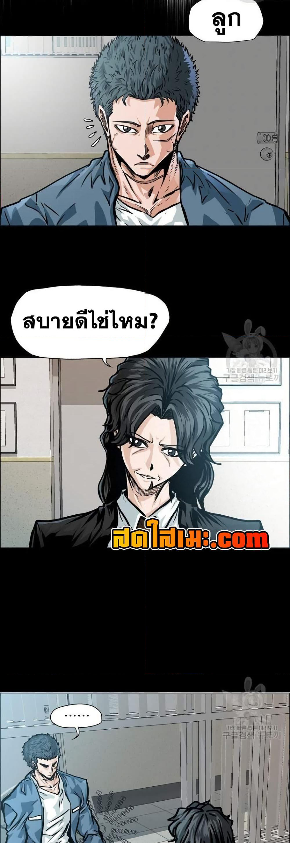 Boss in School page 8