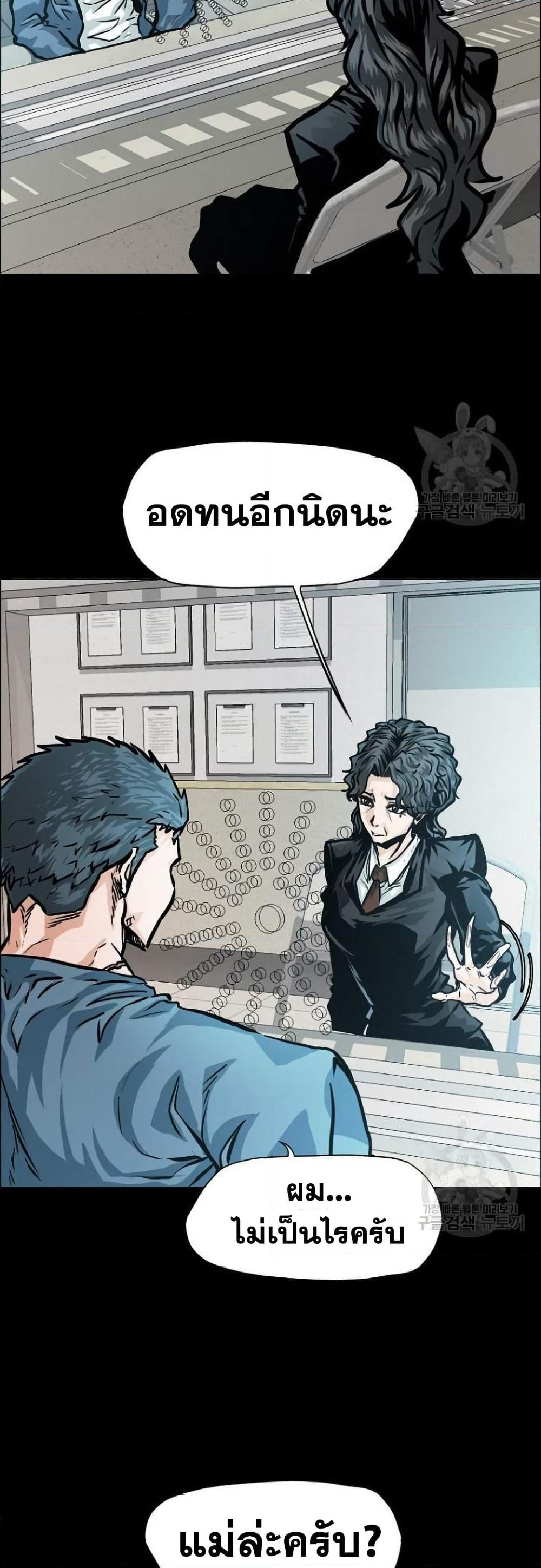 Boss in School page 9