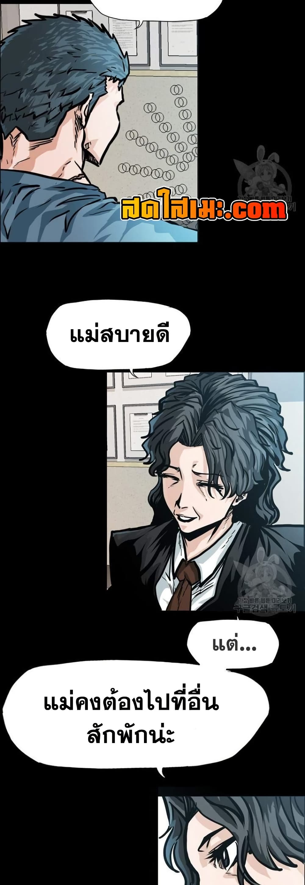 Boss in School page 10
