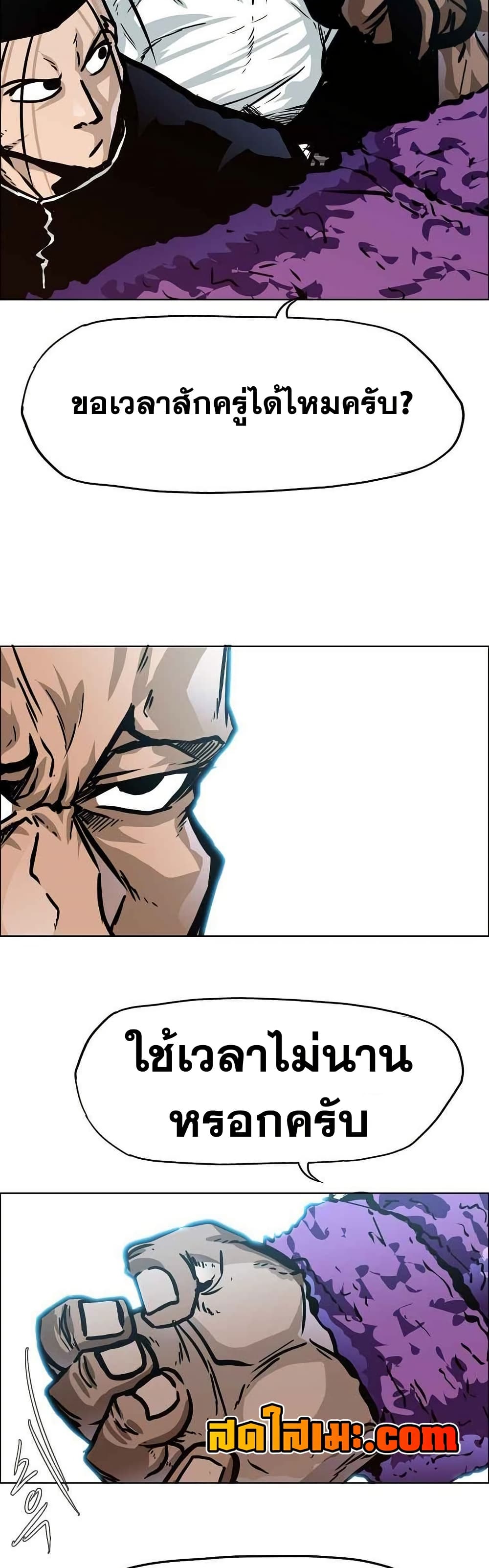 Boss in School page 2