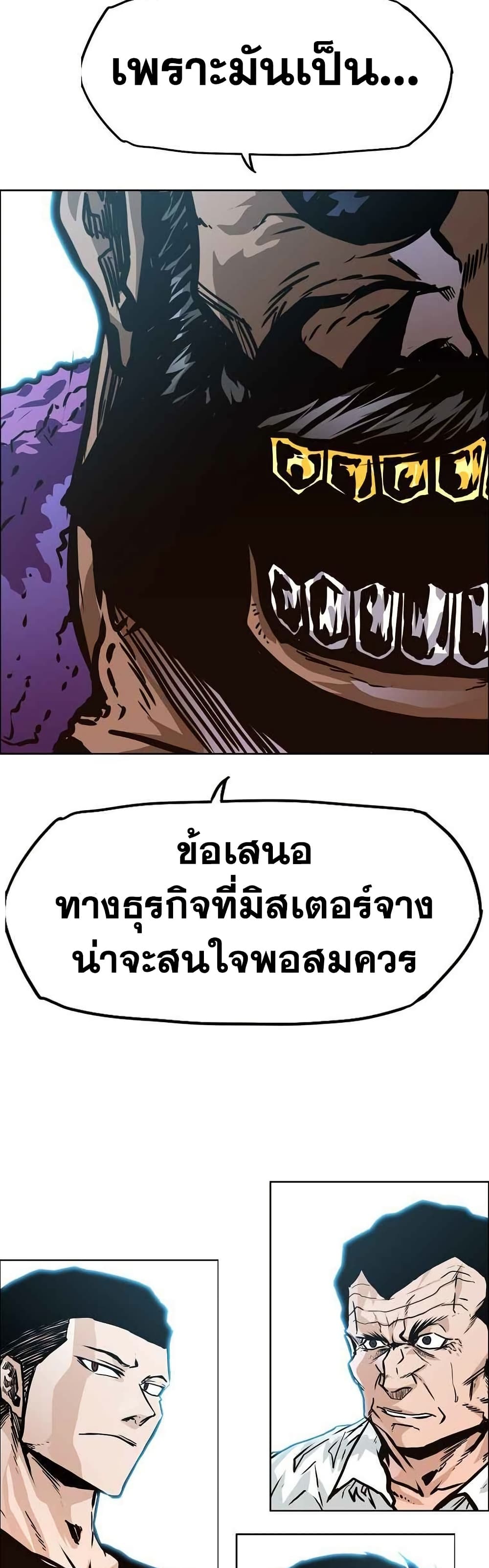 Boss in School page 3