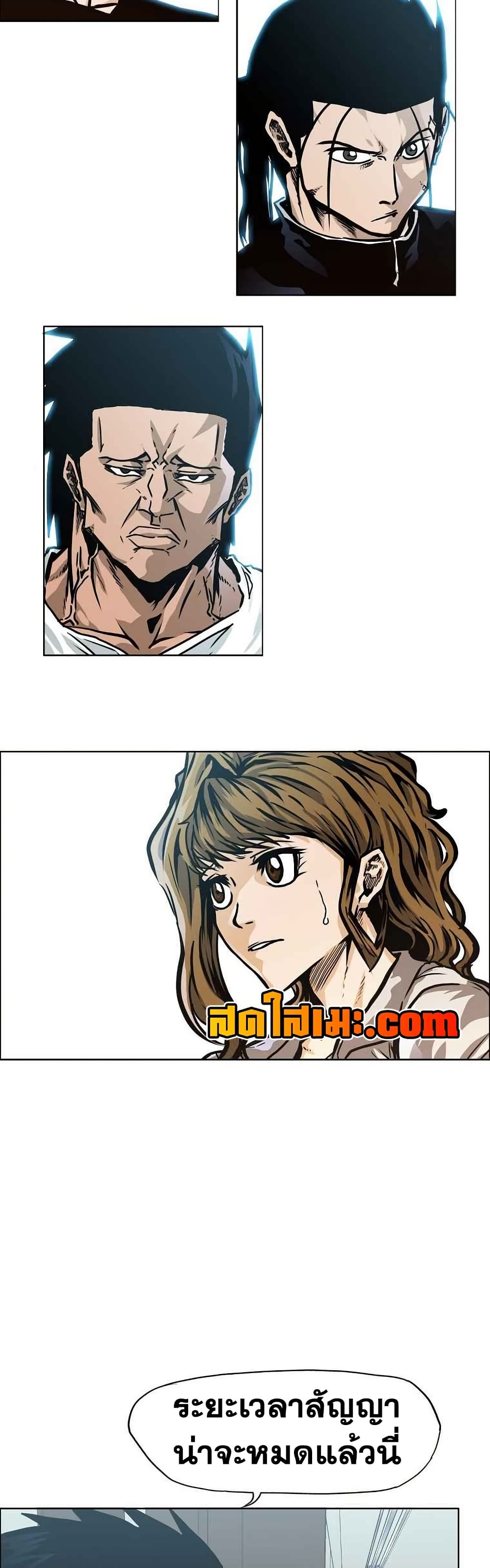 Boss in School page 4