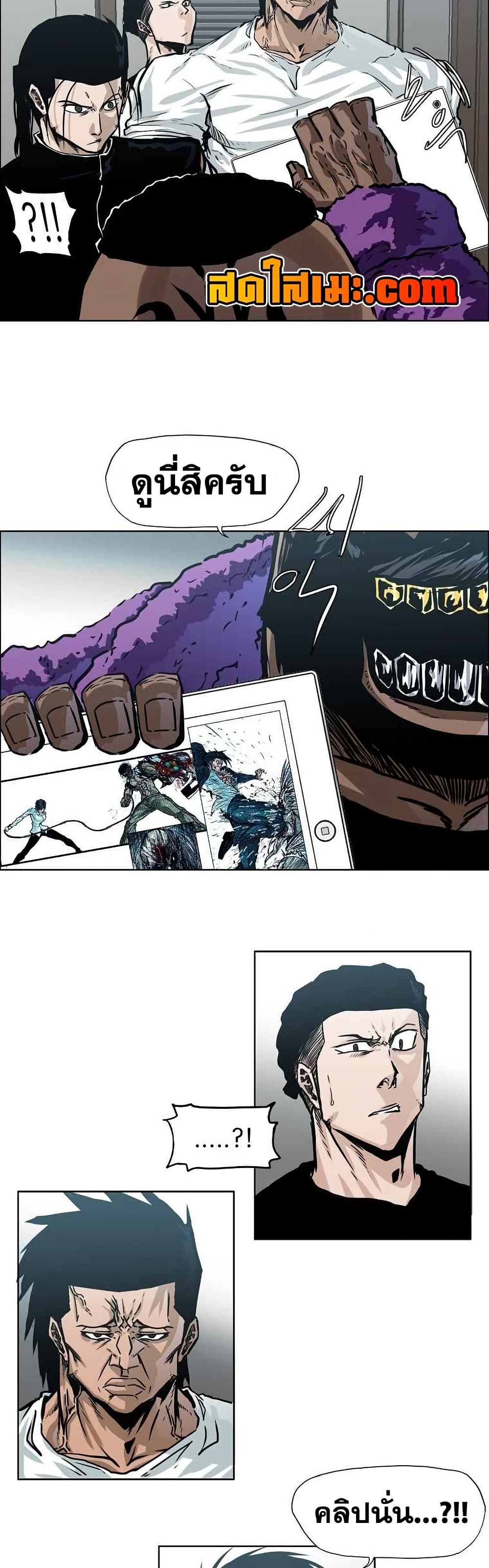 Boss in School page 6