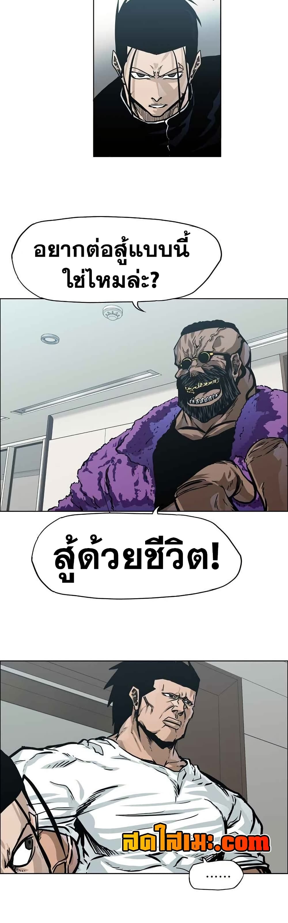 Boss in School page 7