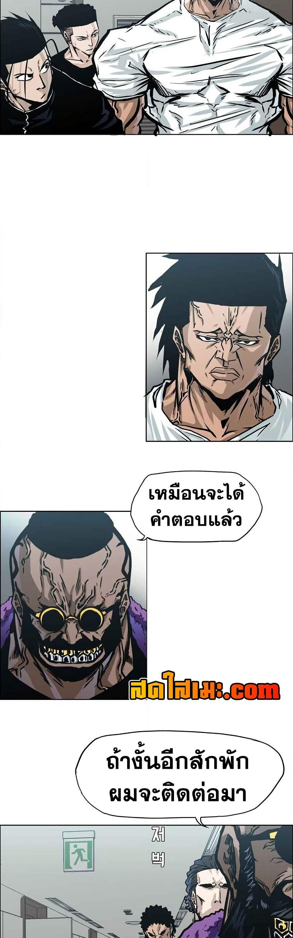 Boss in School page 9