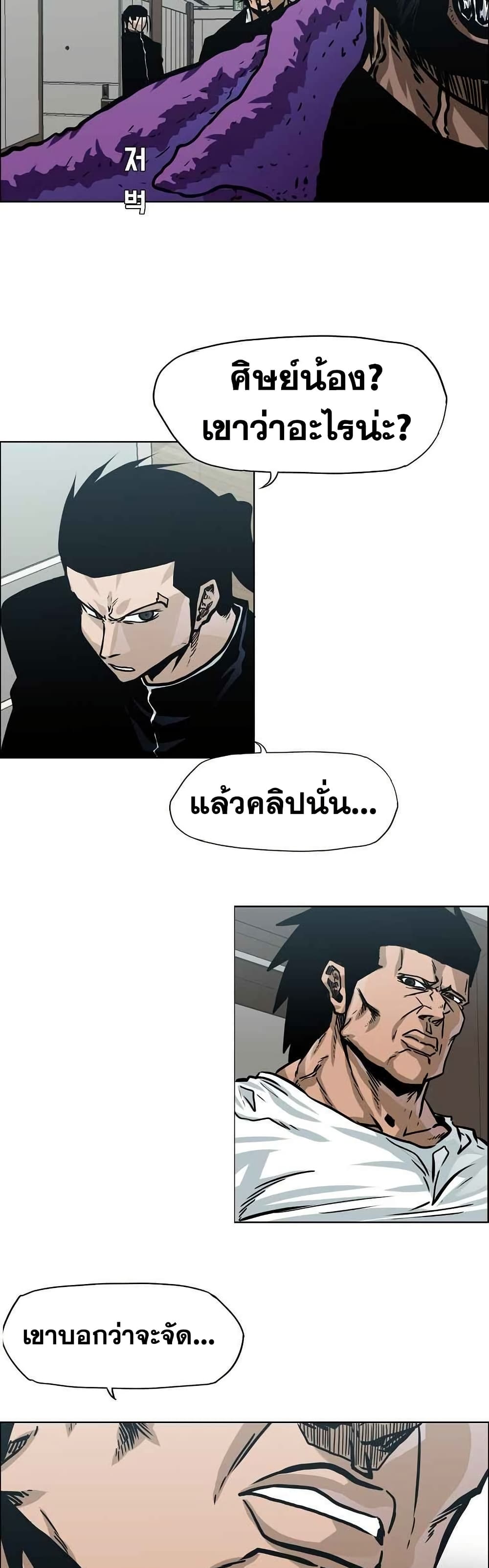 Boss in School page 10
