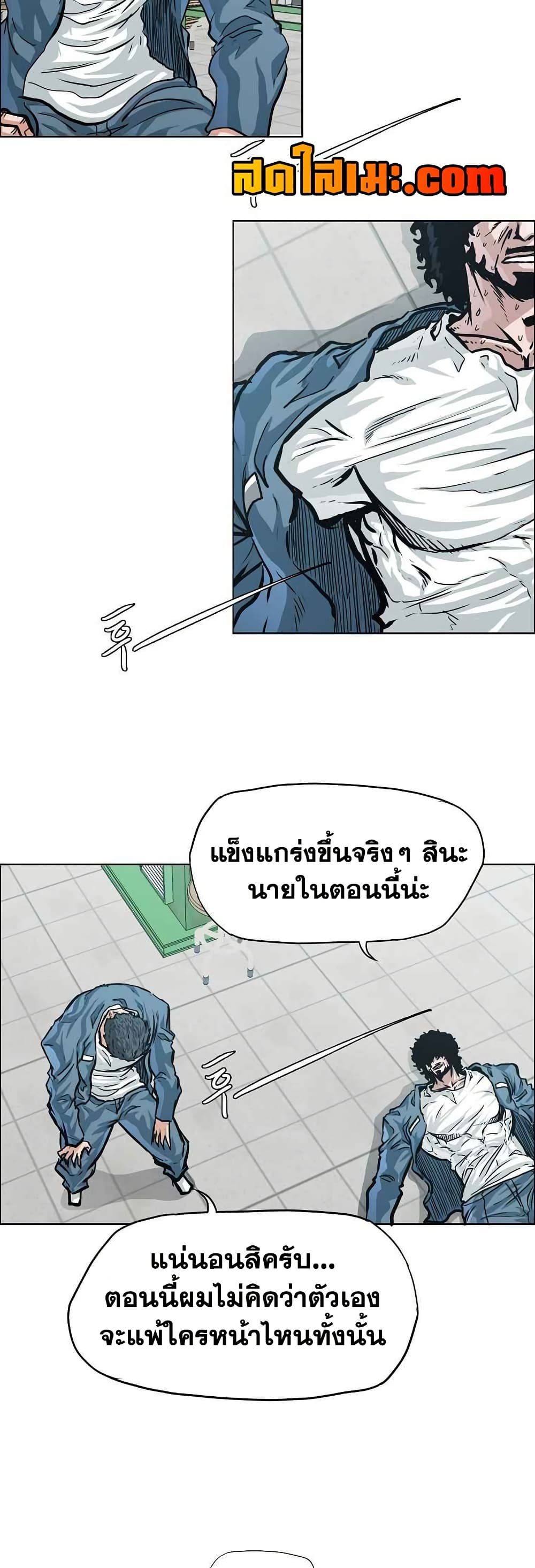Boss in School page 2