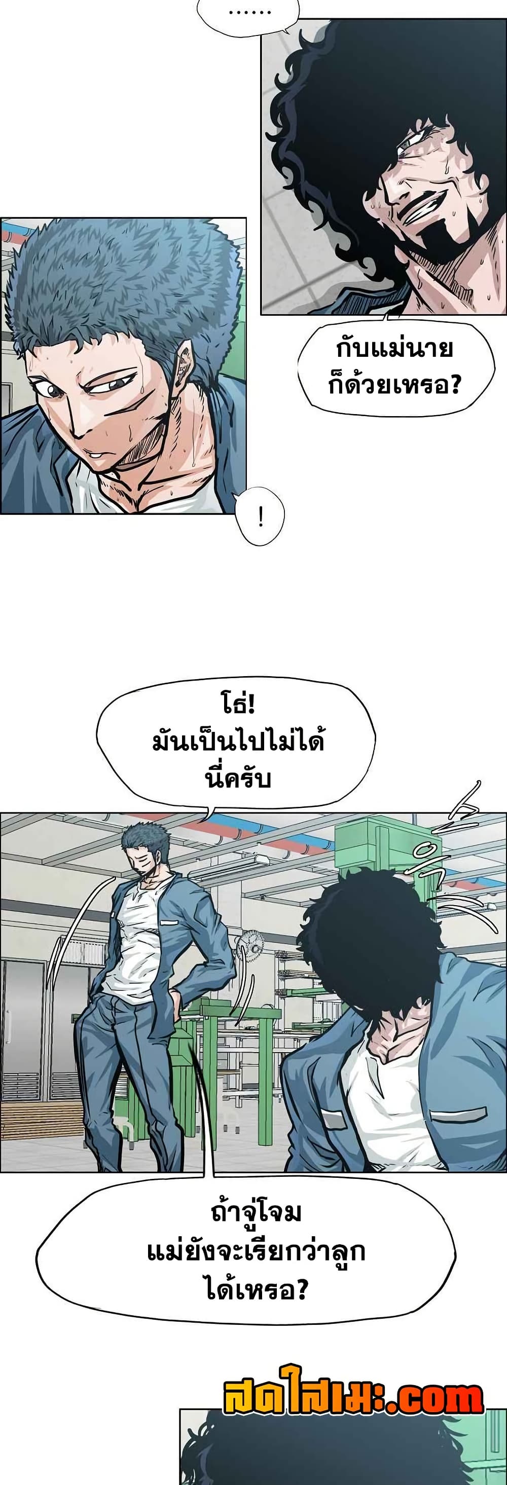 Boss in School page 3