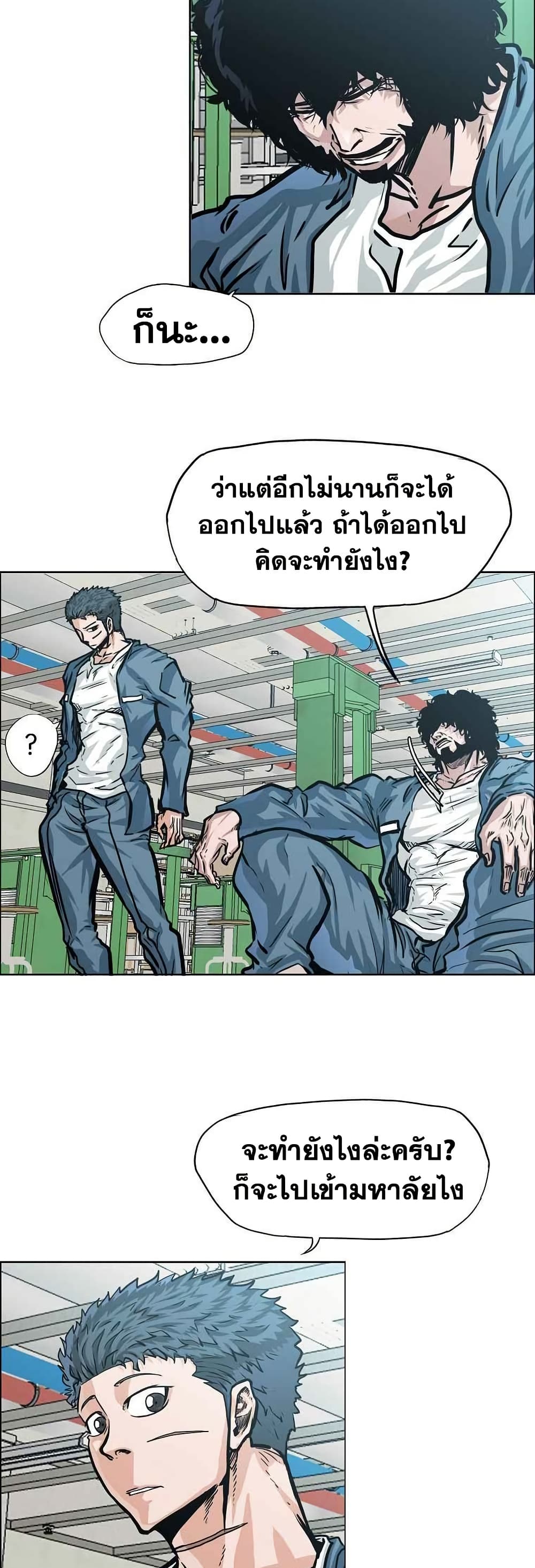 Boss in School page 4