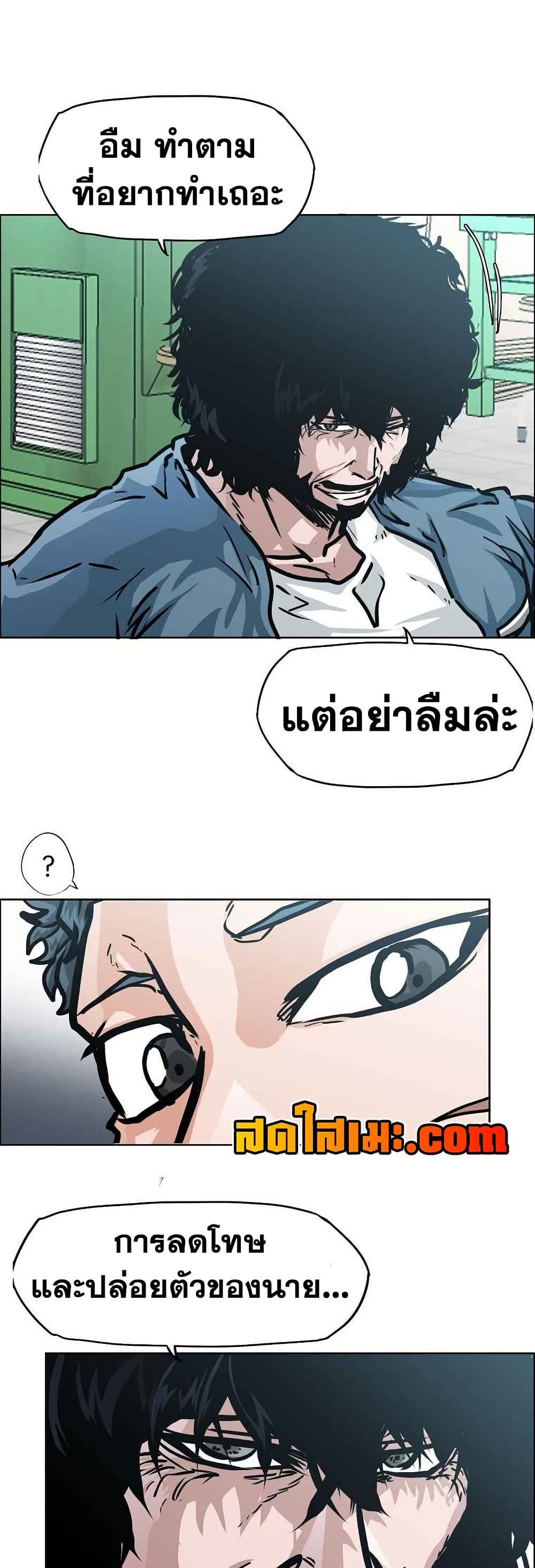 Boss in School page 6