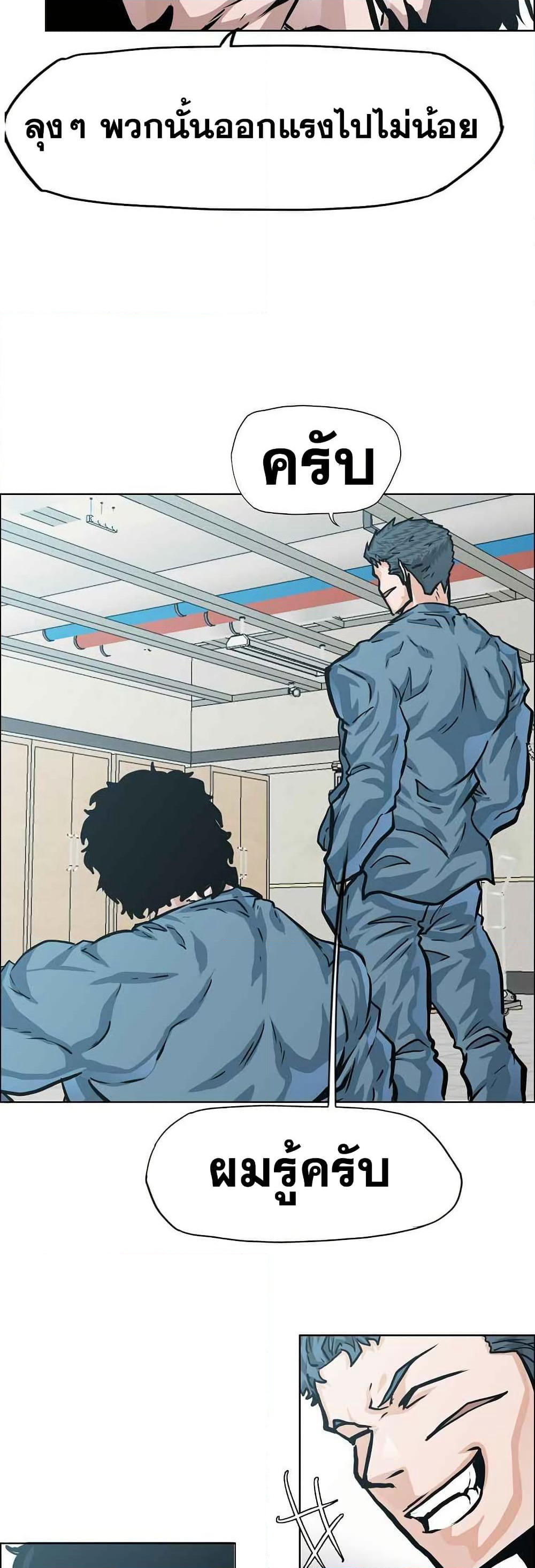 Boss in School page 7
