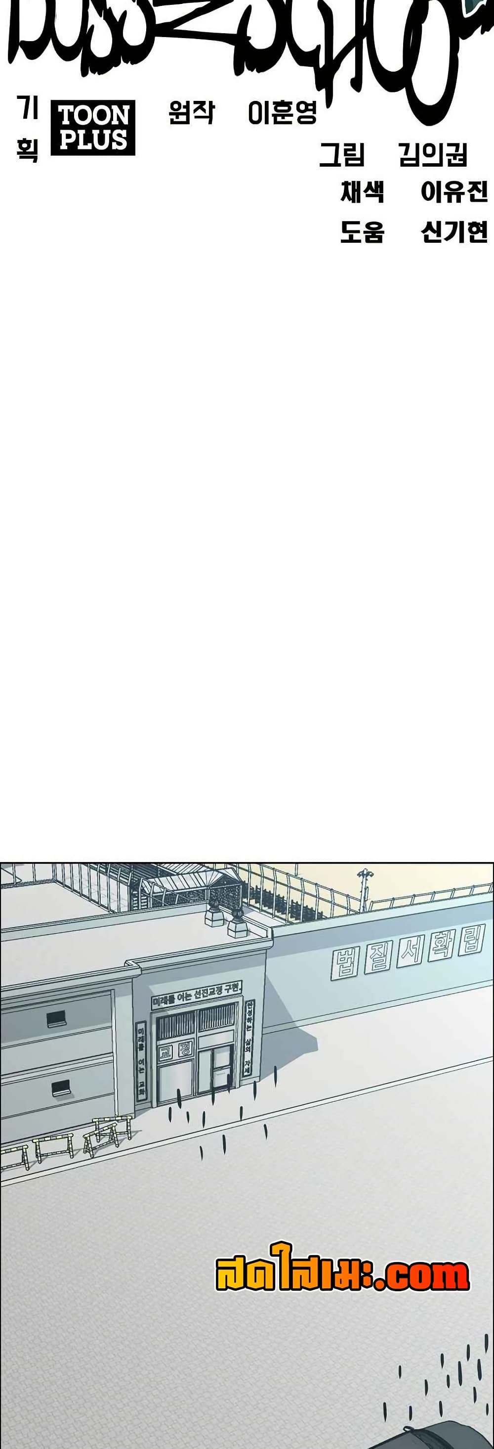 Boss in School page 9