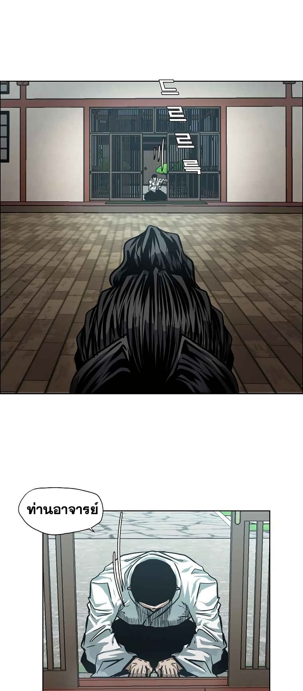 Boss in School page 4