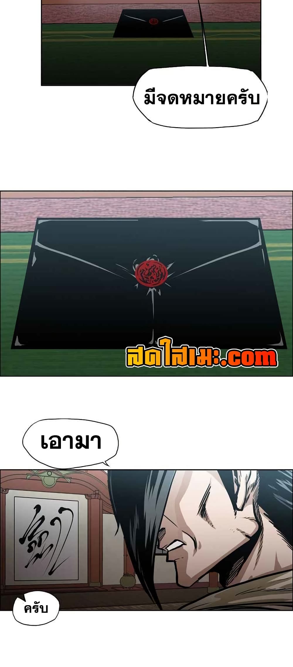 Boss in School page 5