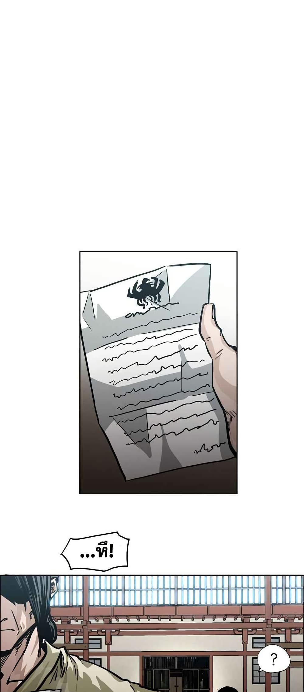 Boss in School page 6