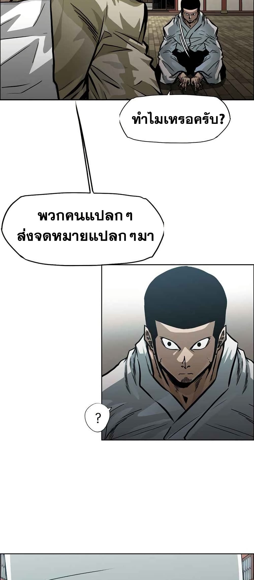 Boss in School page 7