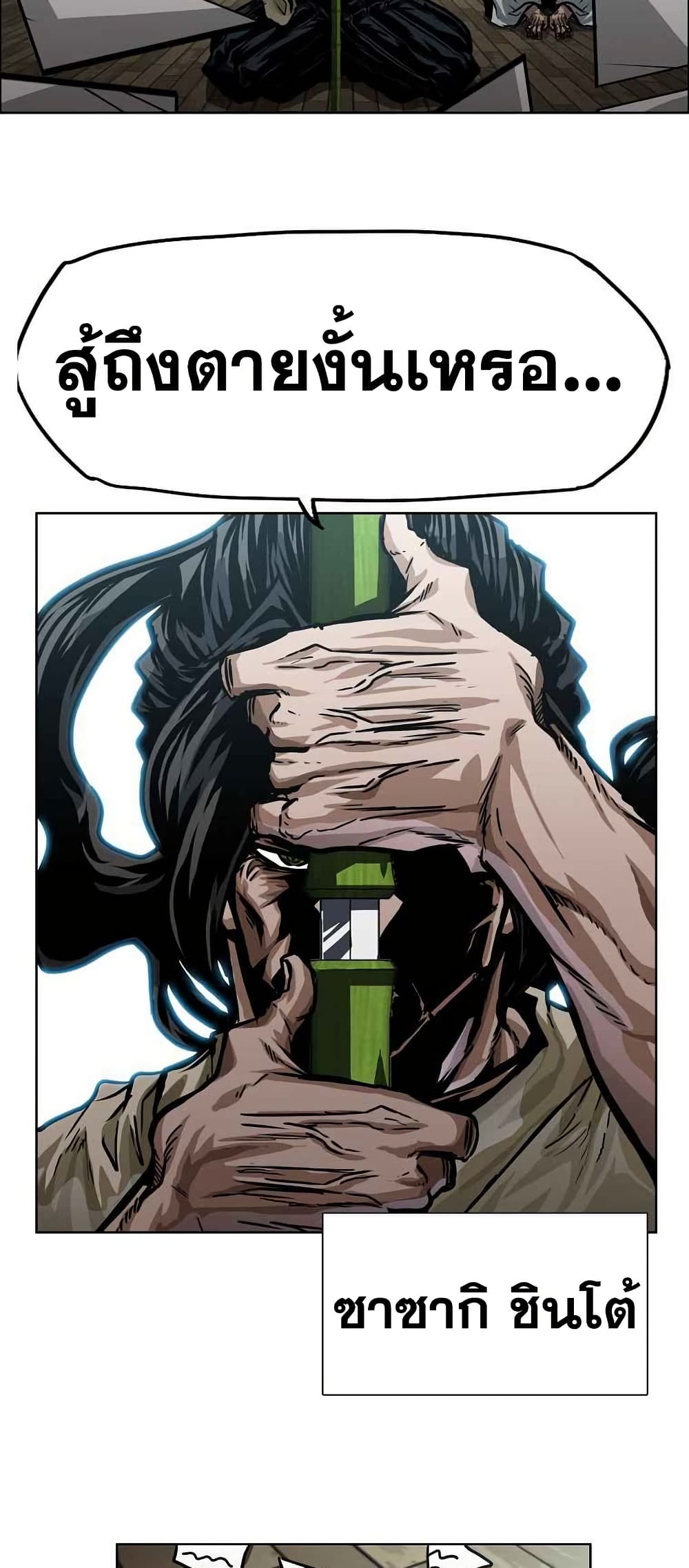 Boss in School page 9