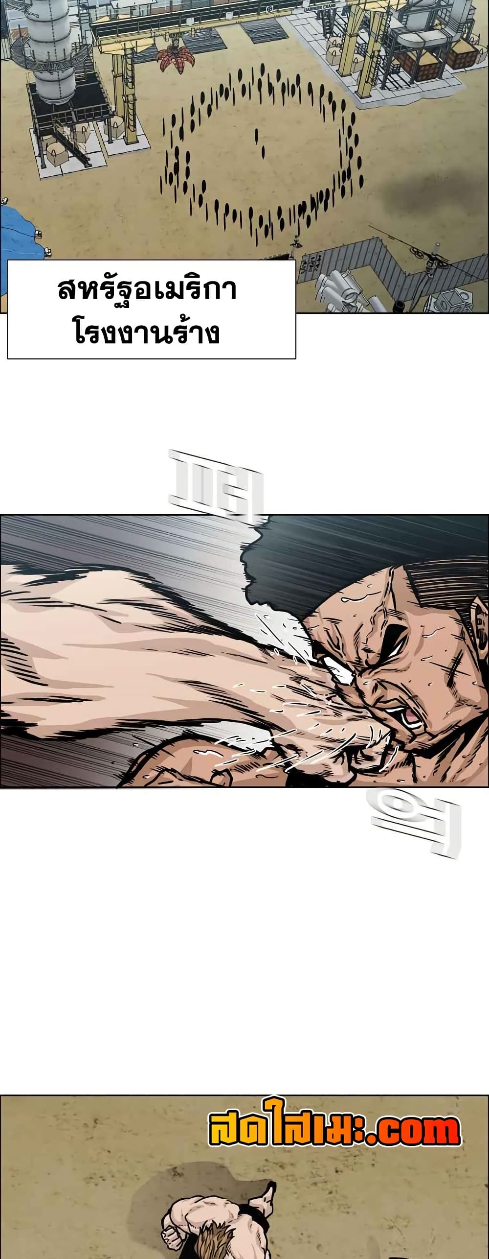 Boss in School page 2