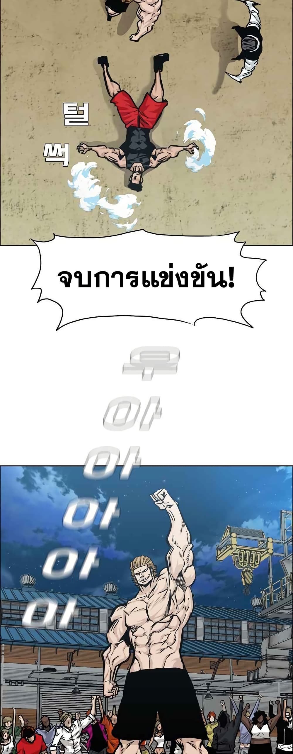 Boss in School page 3