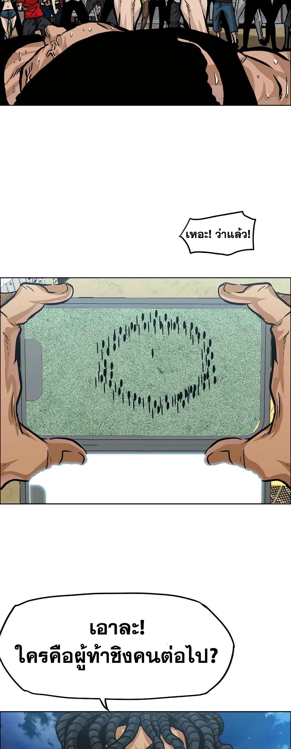 Boss in School page 4