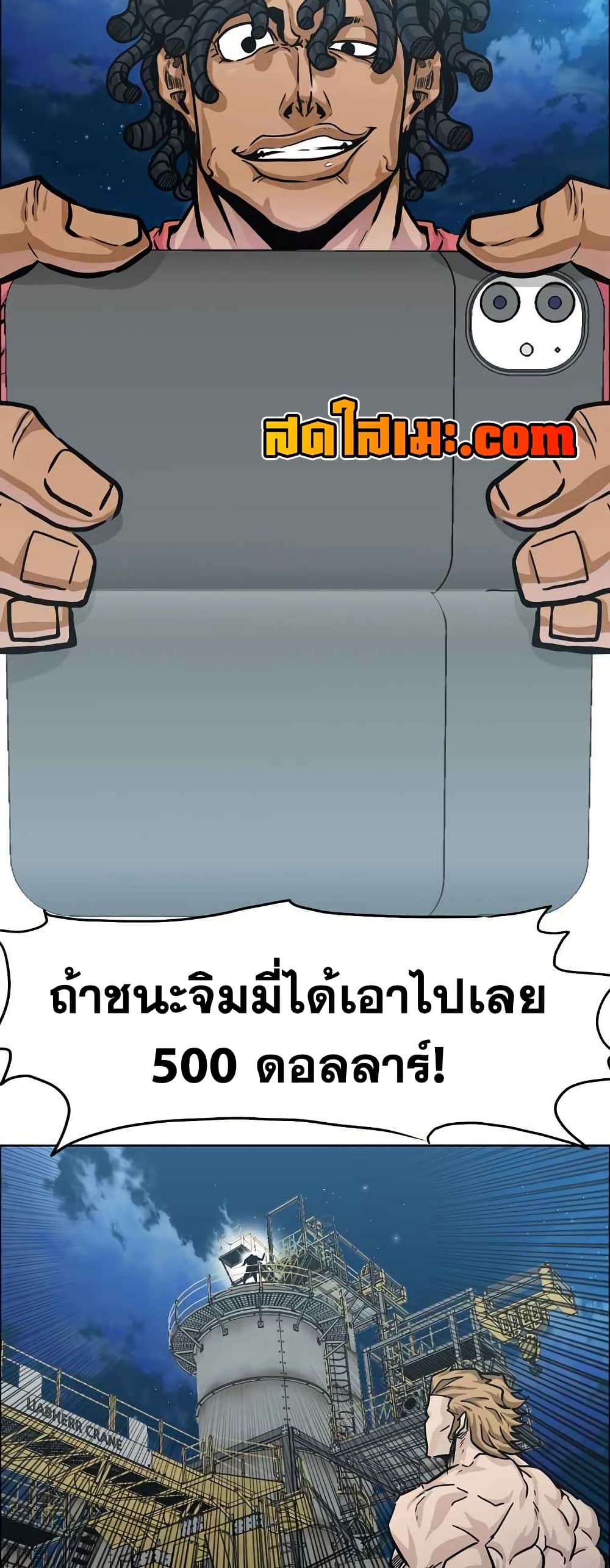 Boss in School page 5