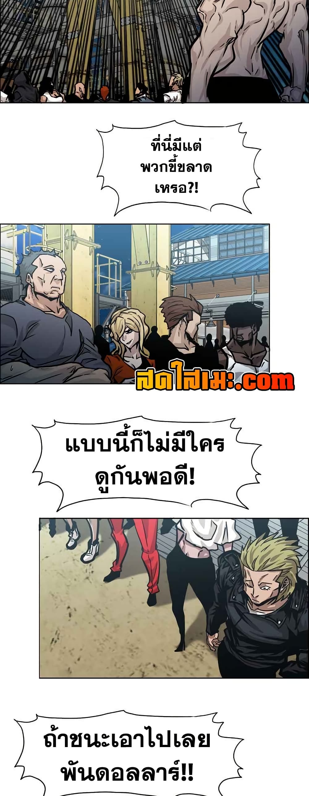 Boss in School page 6