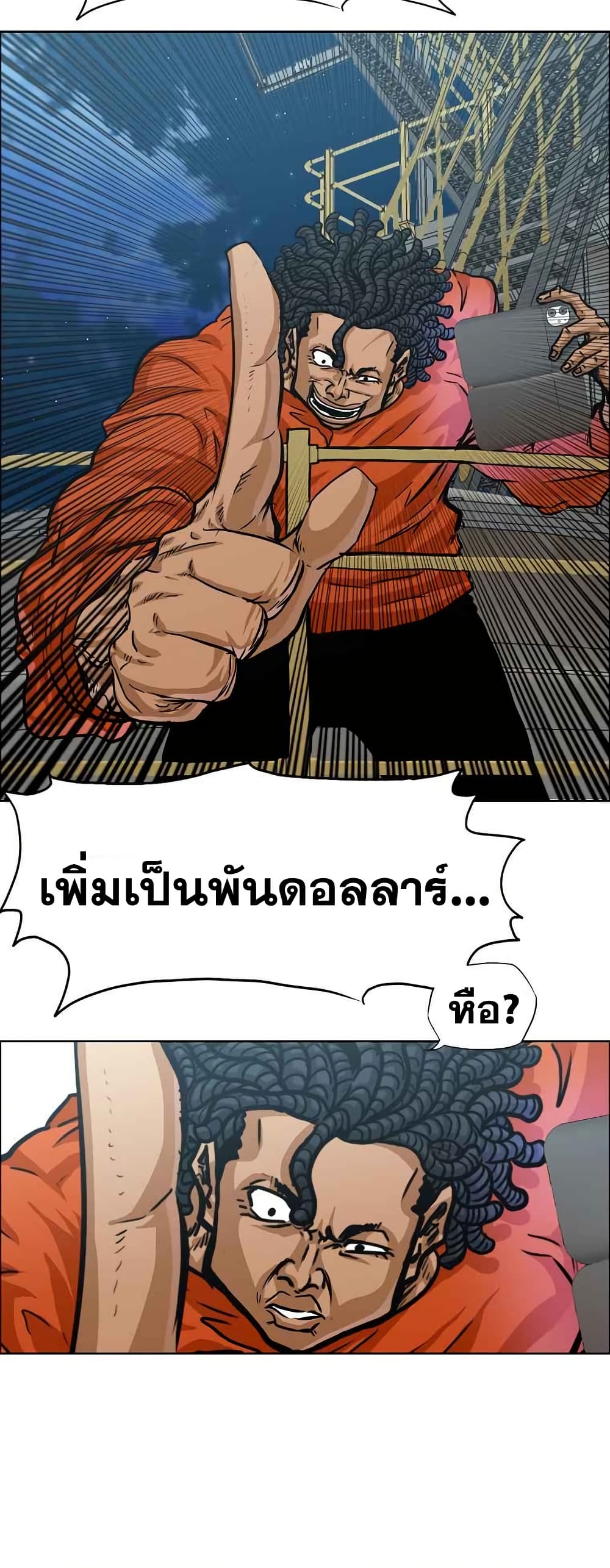 Boss in School page 7