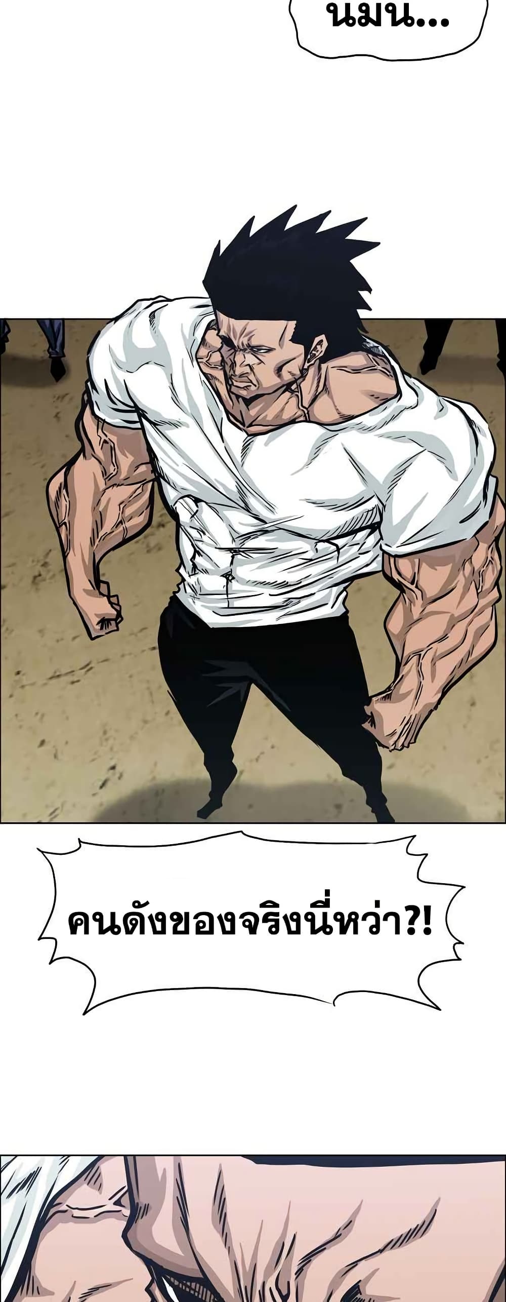 Boss in School page 9