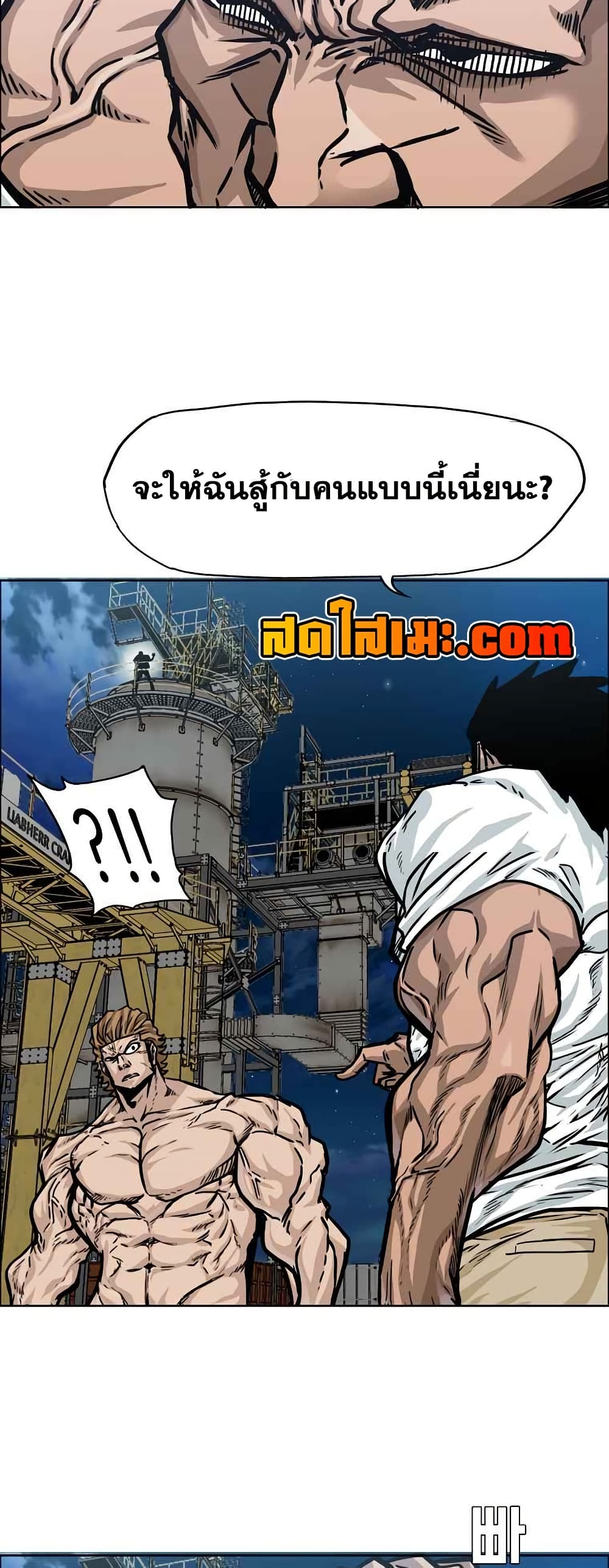 Boss in School page 10