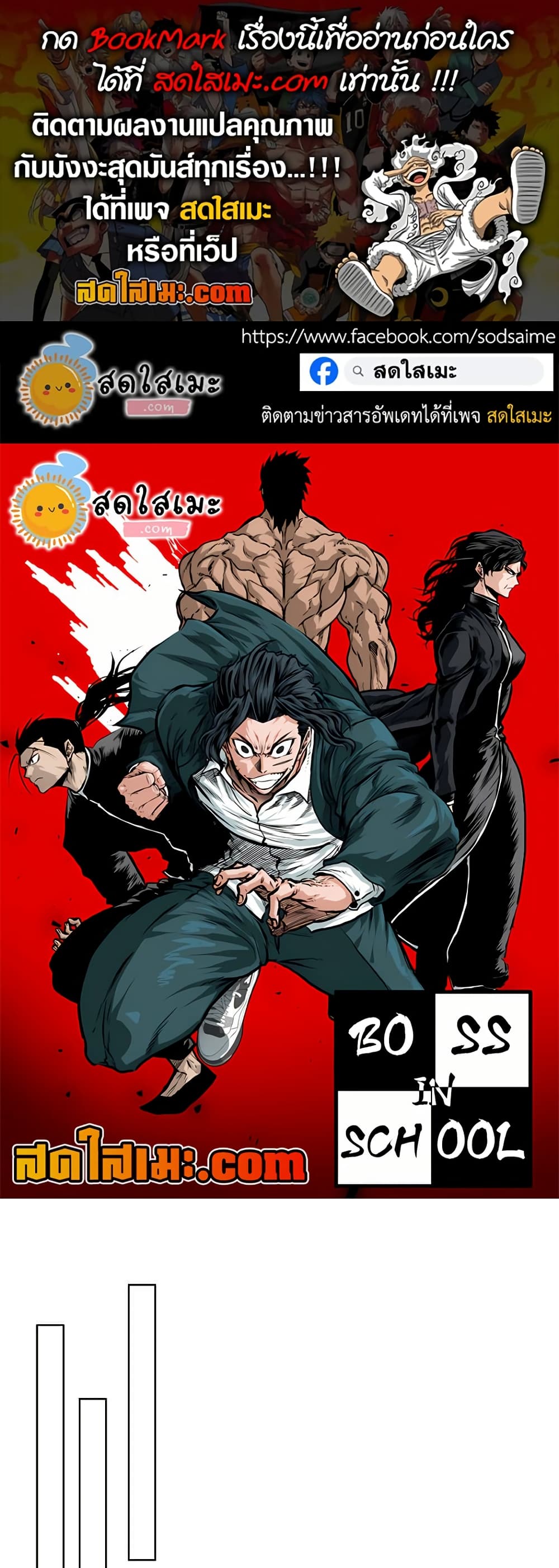 Boss in School page 1