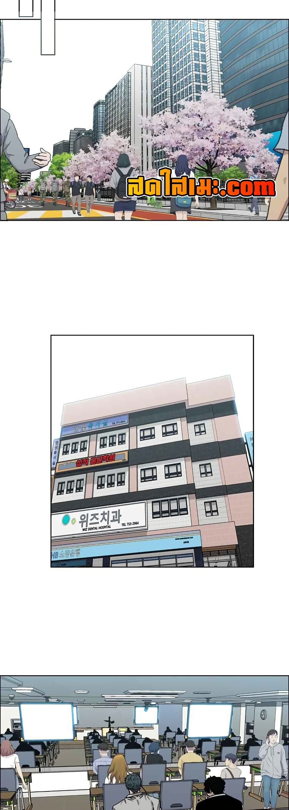 Boss in School page 2