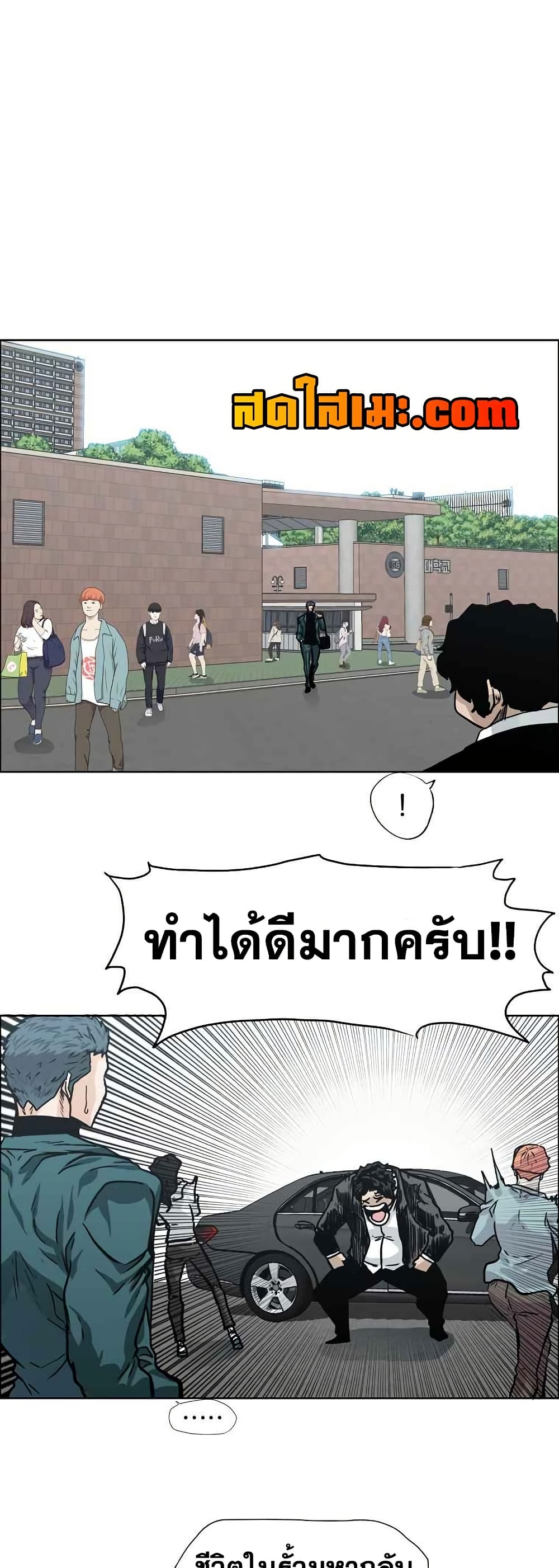 Boss in School page 10