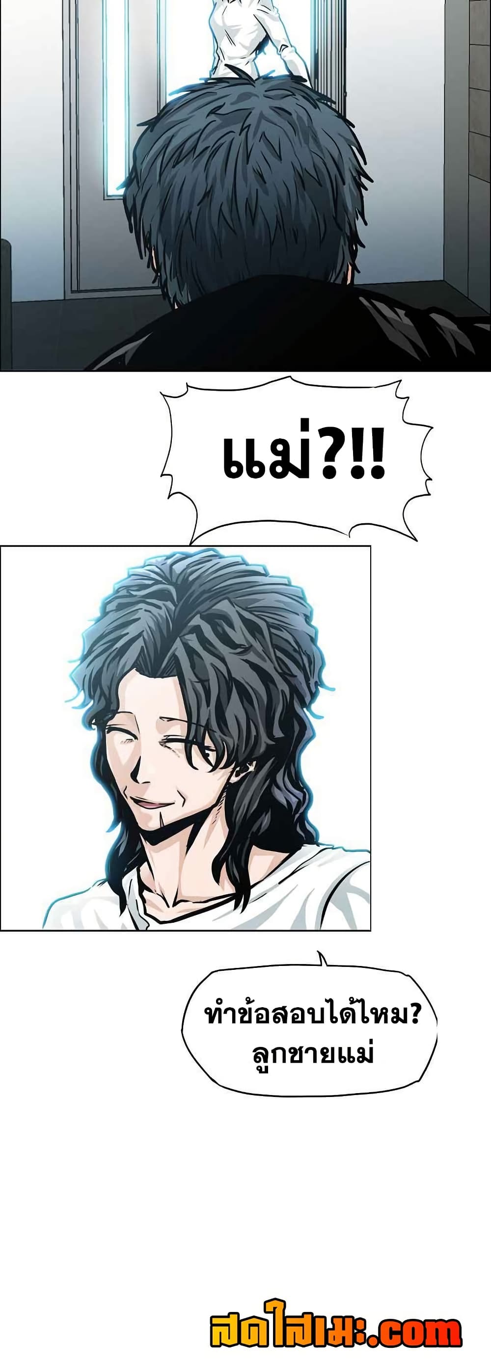 Boss in School page 2