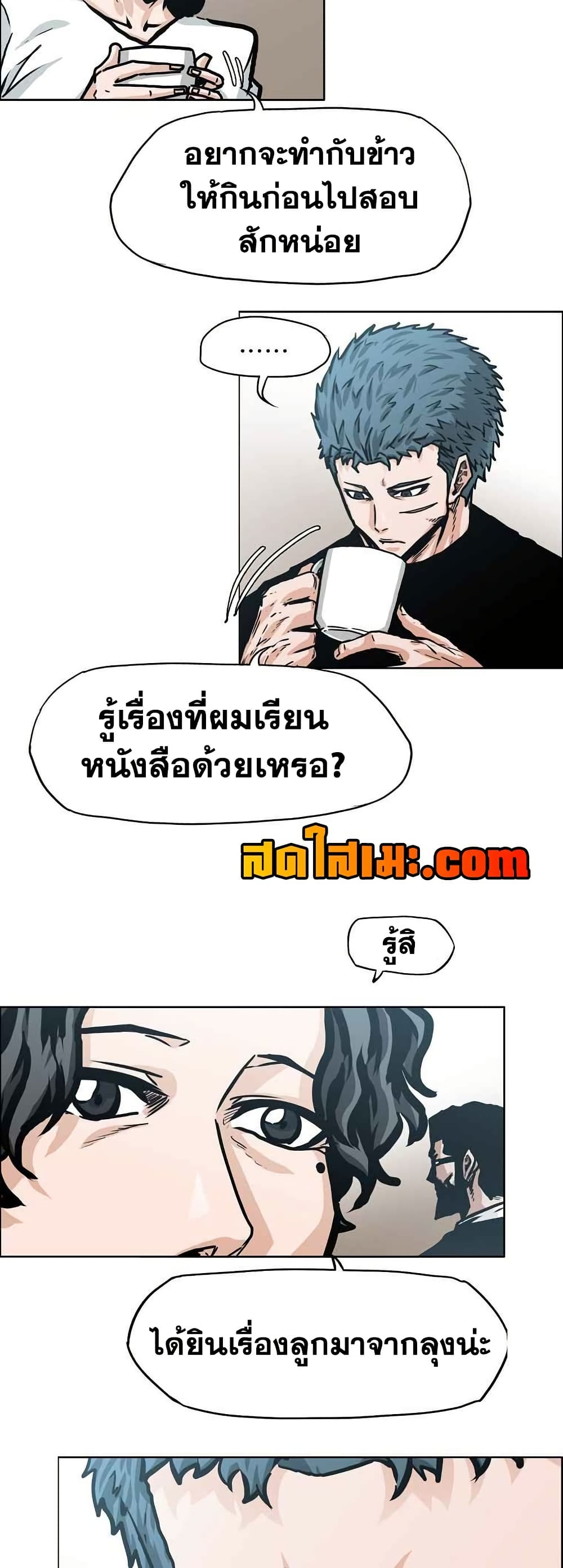 Boss in School page 4