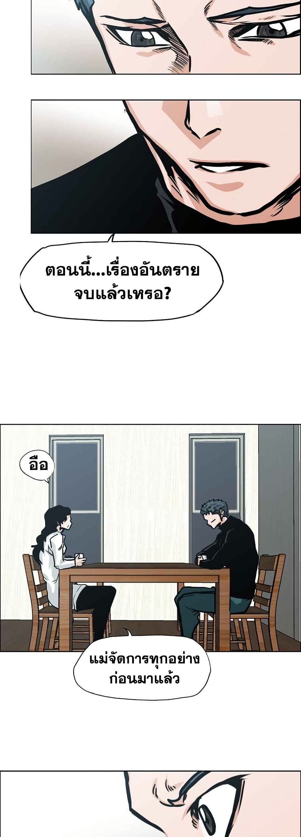 Boss in School page 5