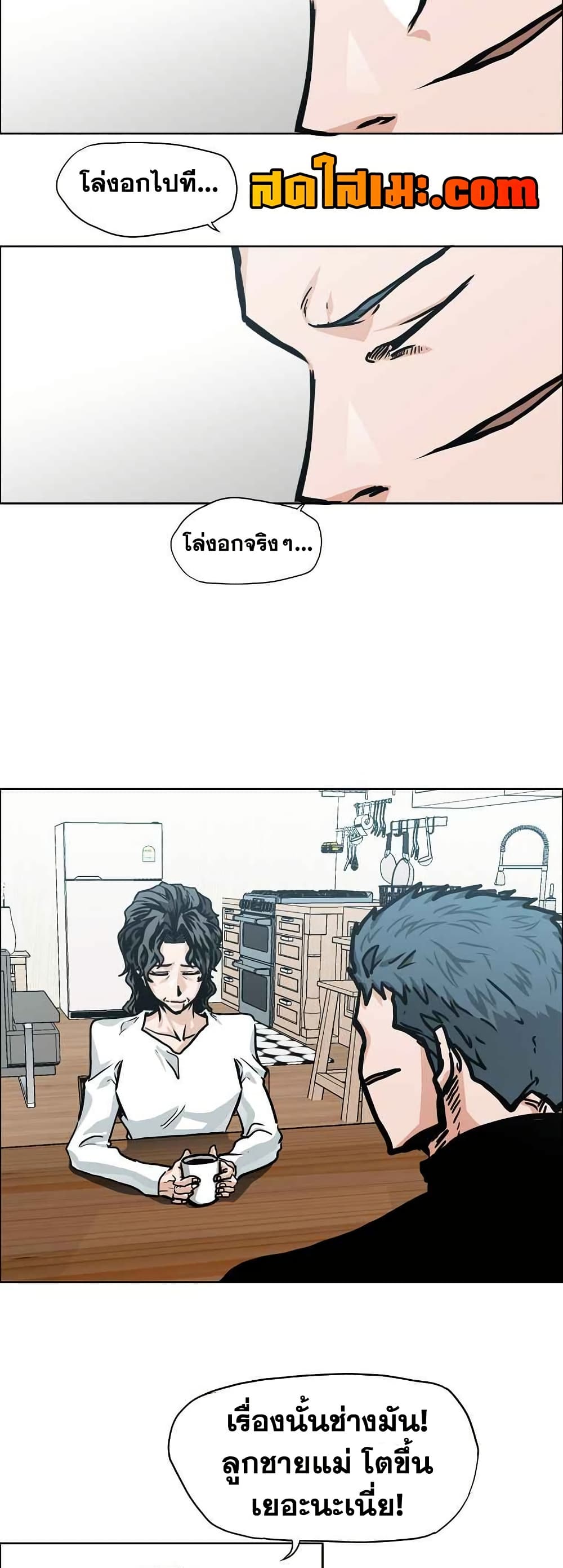Boss in School page 6
