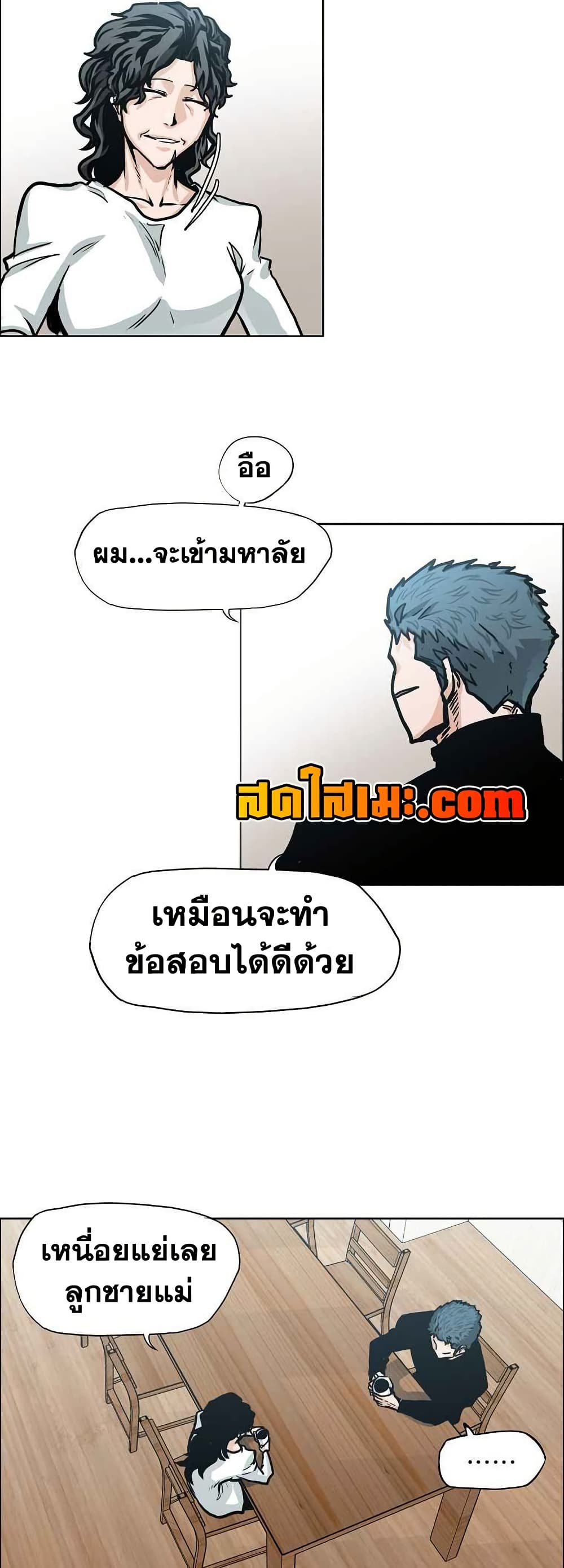 Boss in School page 7